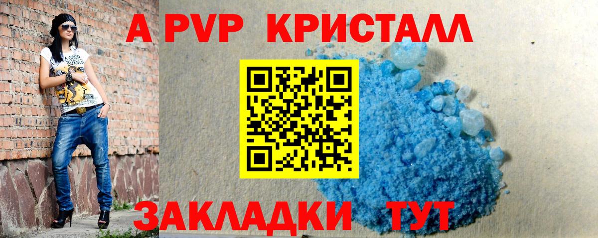 Alpha PVP VHQ Анжеро-Судженск