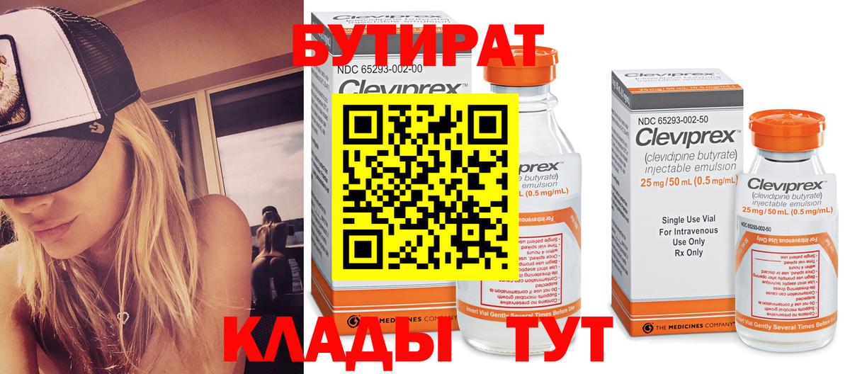 БУТИРАТ оксана Анжеро-Судженск