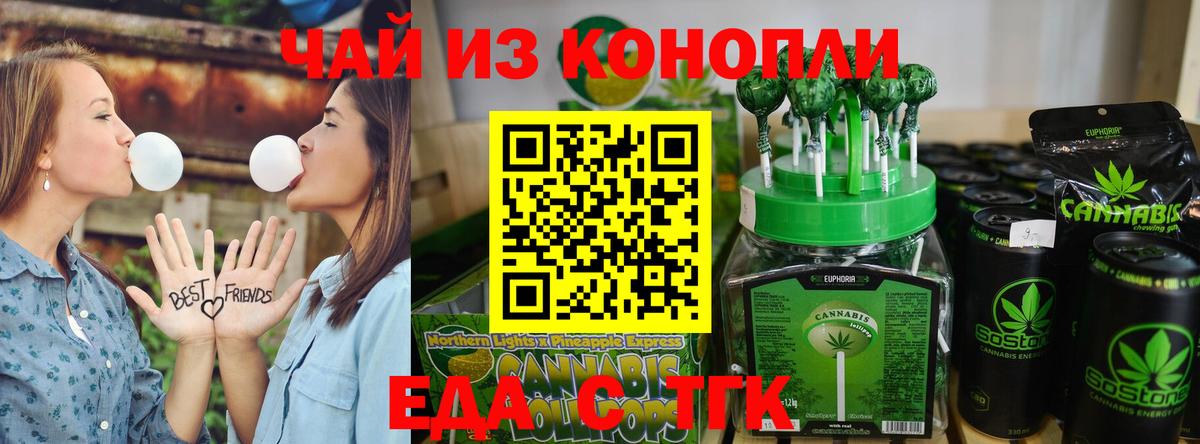 Cannafood марихуана Анжеро-Судженск