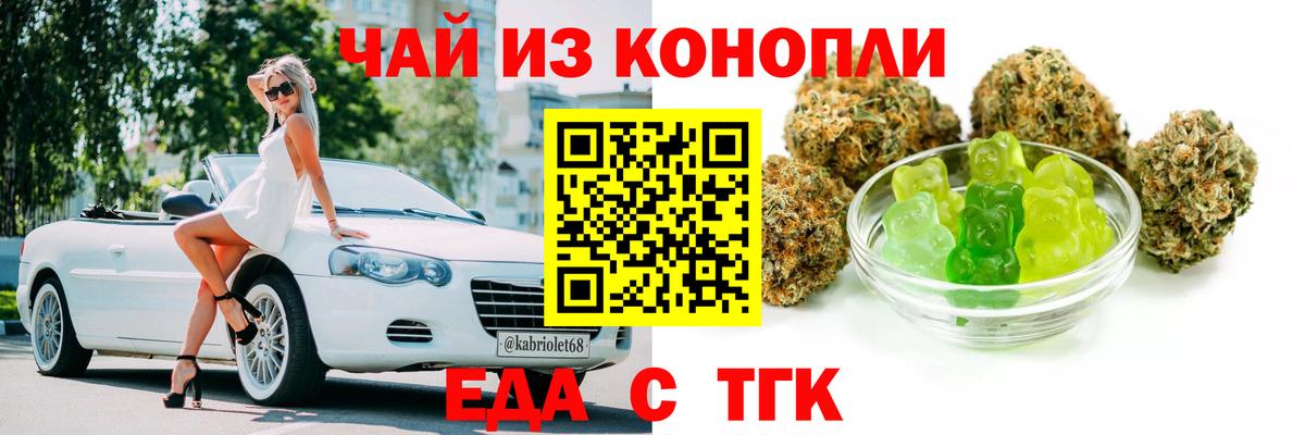 Анжеро-Судженск  Cannafood конопля  Вход с VPN 