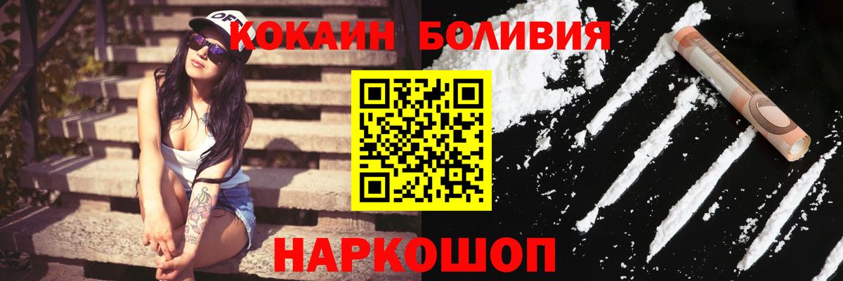 COCAIN Колумбийский  COCAIN  COCAIN 98%  Анжеро-Судженск  Вход с VPN 