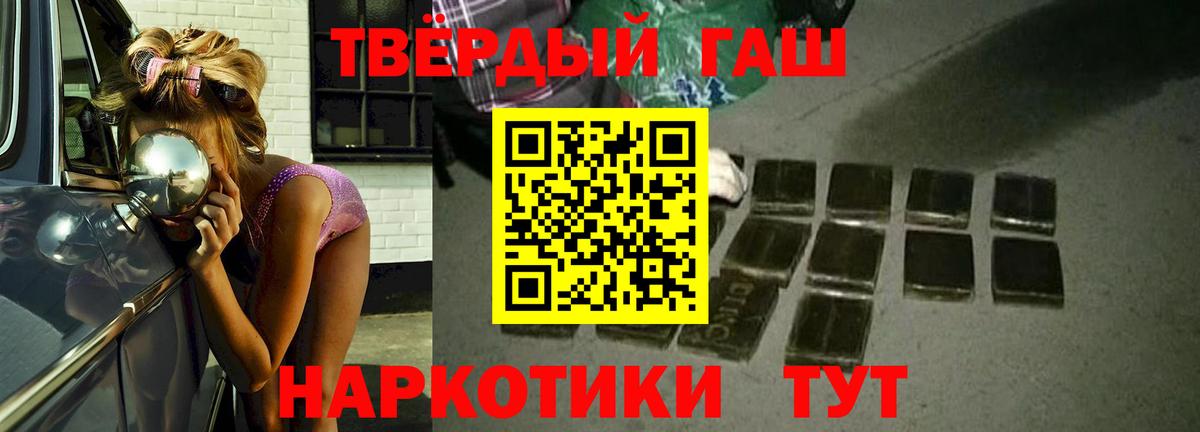 ГАШИШ Cannabis  ГАШ хэш  Анжеро-Судженск  Вход с VPN 