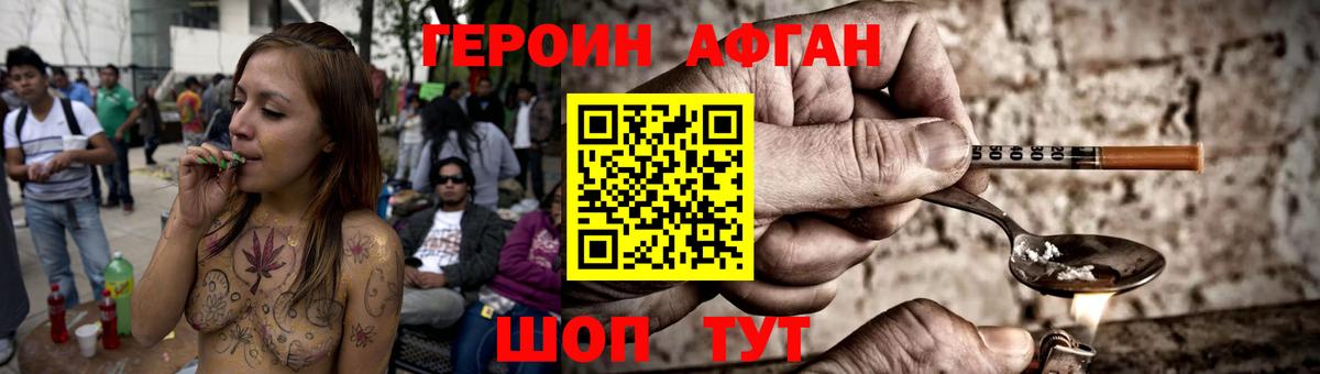 ГЕРОИН герыч  Вход с VPN  Анжеро-Судженск 