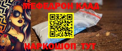 мефедрон Уссурийск