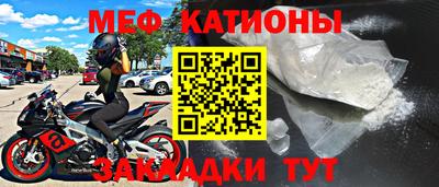 мефедрон Уссурийск
