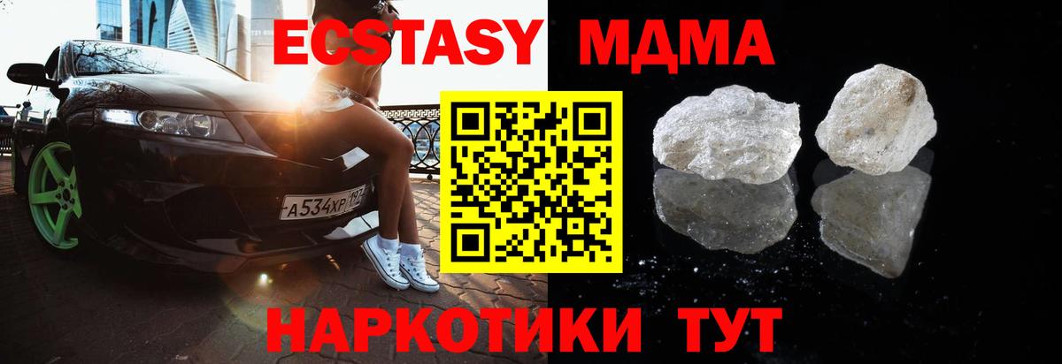 МДМА молли  MDMA Molly  Анжеро-Судженск  Вход с VPN 