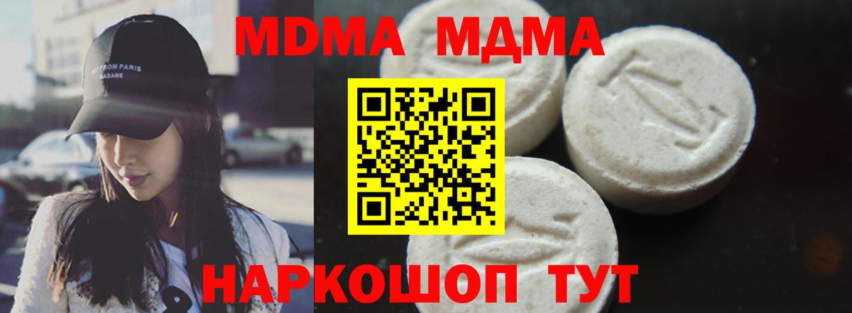 MDMA молли Анжеро-Судженск