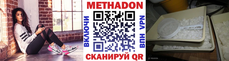 МЕТАДОН VHQ Анжеро-Судженск