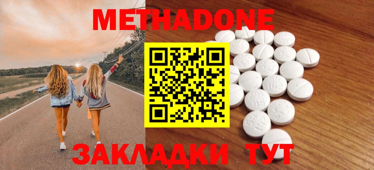 МЕТАДОН VHQ Анжеро-Судженск