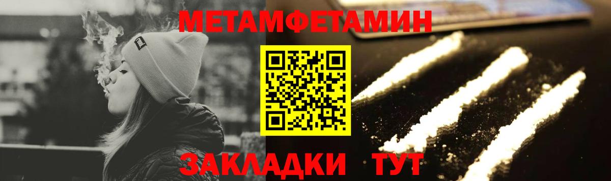 Анжеро-Судженск  Метамфетамин винт  Метамфетамин винт  Вход с VPN 