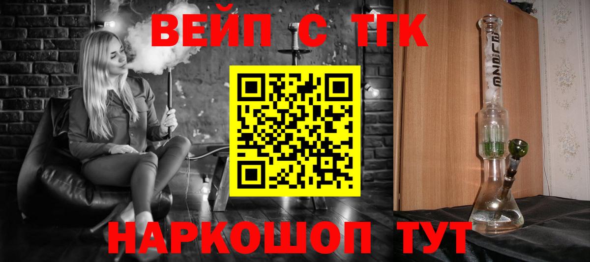 Дистиллят ТГК Wax  дарнет шоп  Анжеро-Судженск  Вход с VPN 