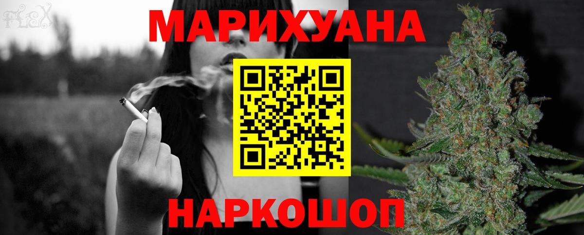 Канабис тримм Анжеро-Судженск